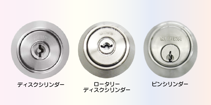 画像ピンシリンダー　尼崎市